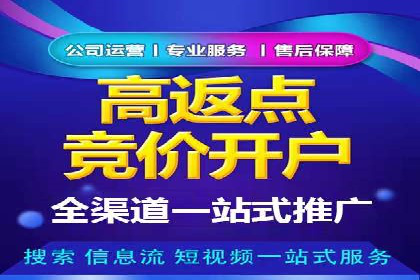 百度信息流开户教程详解