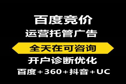 案例分享：竞价托管助力企业广告投放优化